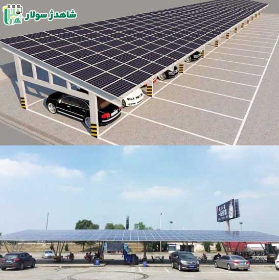 راهنمایی در مورد پارکینگ خورشیدی